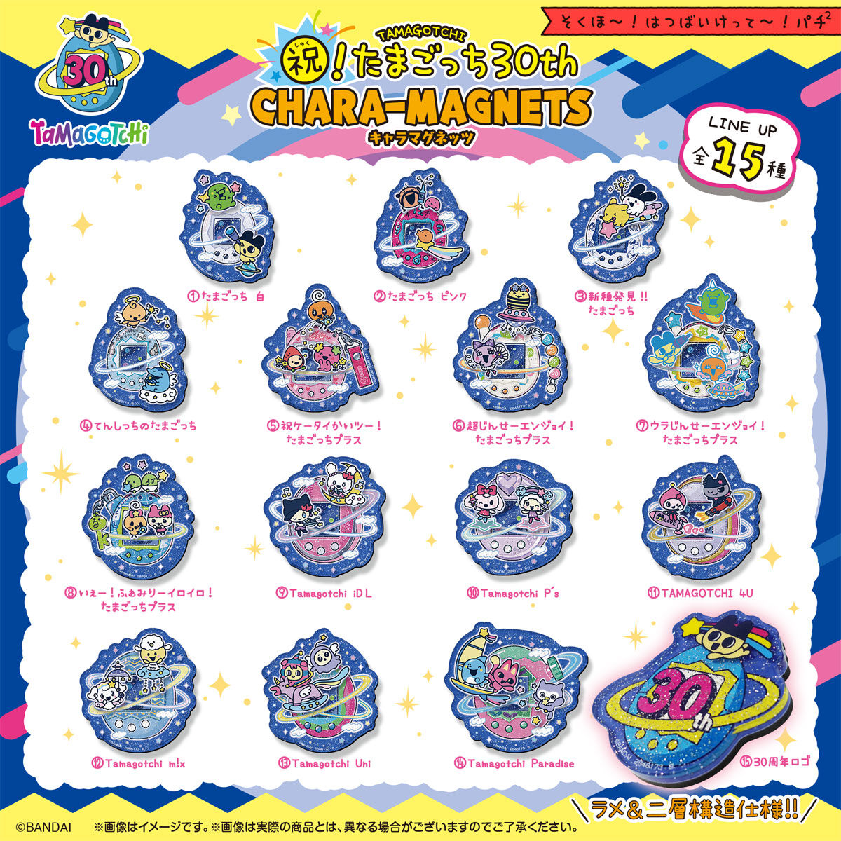 Tamagotchi 30th Anniversary Chara Magnet (styles vary, one supplied at random)